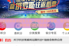 今晚世界杯竞猜怎么买-今晚世界杯竞猜，智慧与策略并行的足球盛宴
