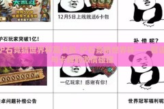 炉石竞猜世界杯赢卡包-炉石竞猜世界杯——智谋与卡牌的激情碰撞