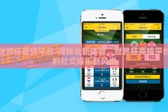 世界杯竞猜平台-揭秘全新体验，世界杯竞猜平台的社交娱乐新风尚