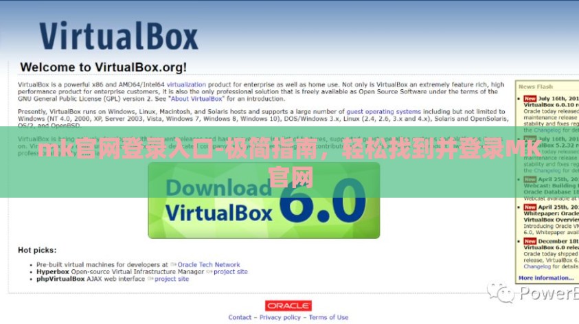 mk官网登录入口-极简指南，轻松找到并登录MK官网